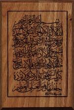 Ayet el-K�rsi